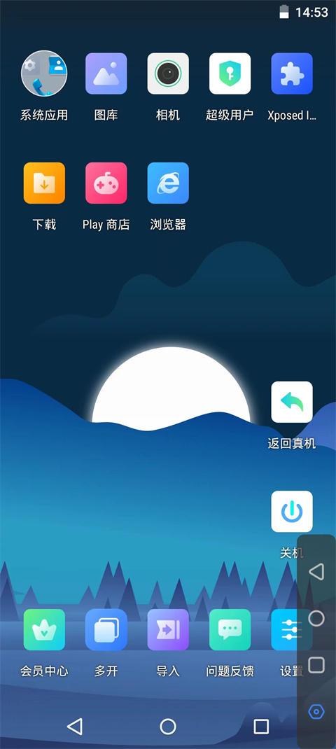 葫蘆俠虛擬機(附教程)