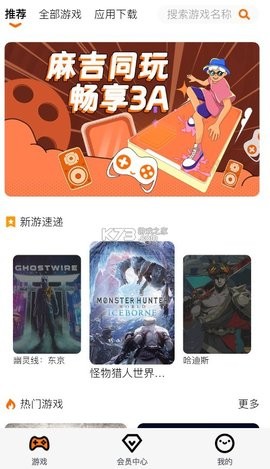 麻吉云游移動(dòng)版