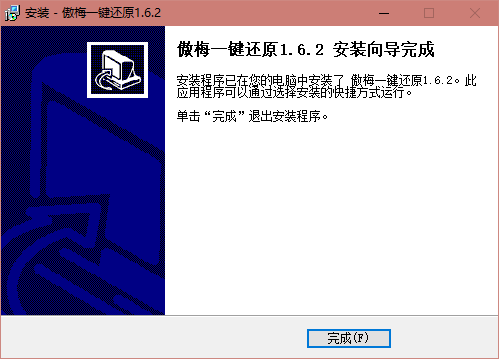 傲梅一鍵還原免費(fèi)版