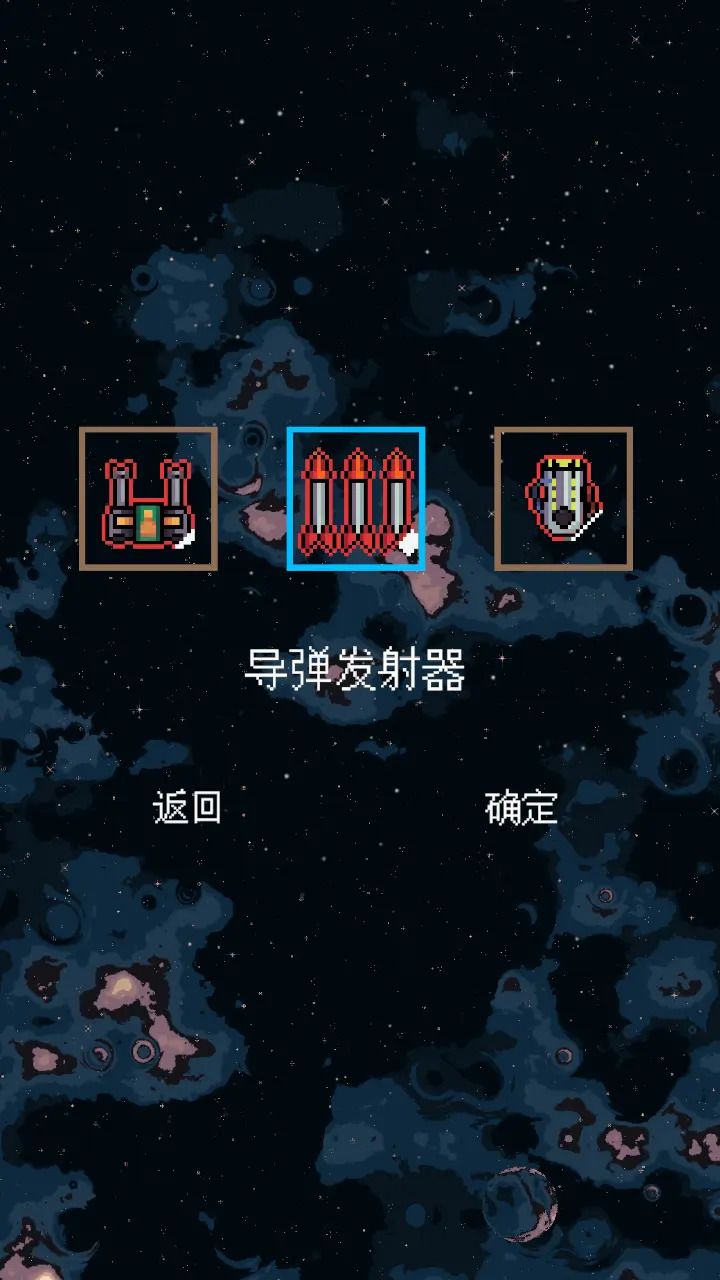 還是太空射擊