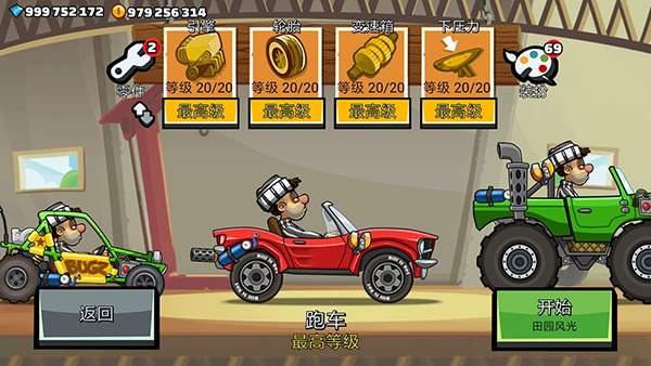 登山賽車(chē)2中文版