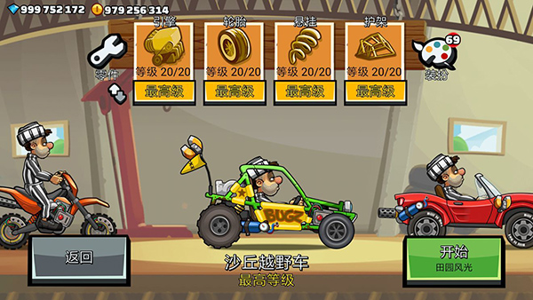 登山賽車(chē)2中文版