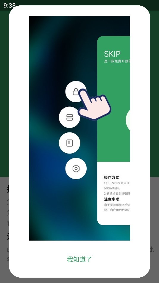 skip廣告跳過(guò)專業(yè)版