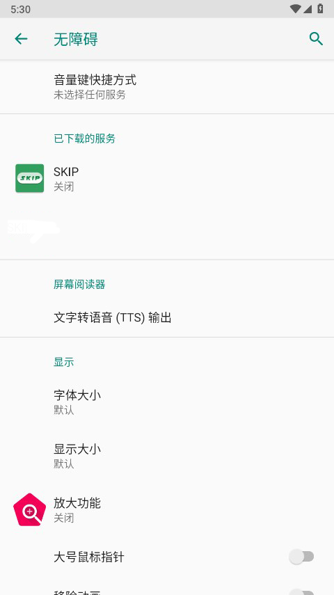 skip廣告跳過(guò)專業(yè)版