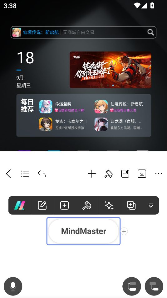 MindMaster思維導(dǎo)圖免費版