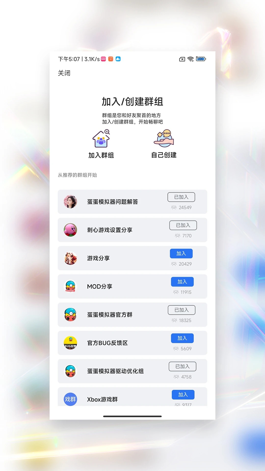 蛋蛋模擬器移動(dòng)版