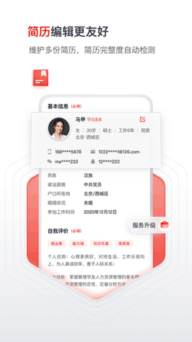 國聘標(biāo)準(zhǔn)版