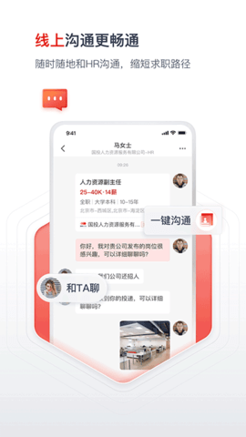 國聘標(biāo)準(zhǔn)版