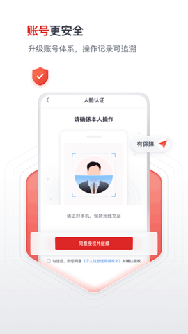 國聘標(biāo)準(zhǔn)版