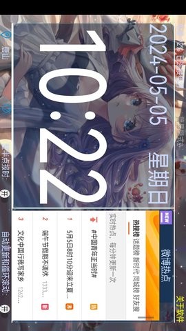 桌面臺歷移動(dòng)版