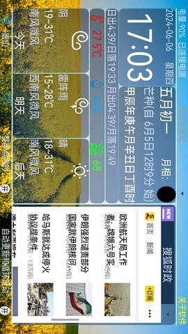 桌面臺歷移動(dòng)版