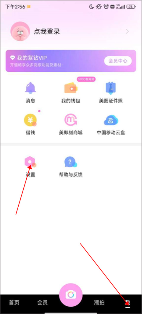 美顏相機(jī)App免費(fèi)版
