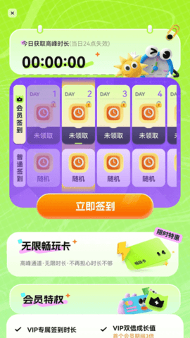 超機(jī)云游正式版