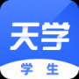 天學網學生端桌面版