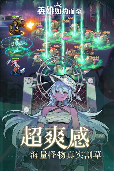 英雄如約而至魔幻版