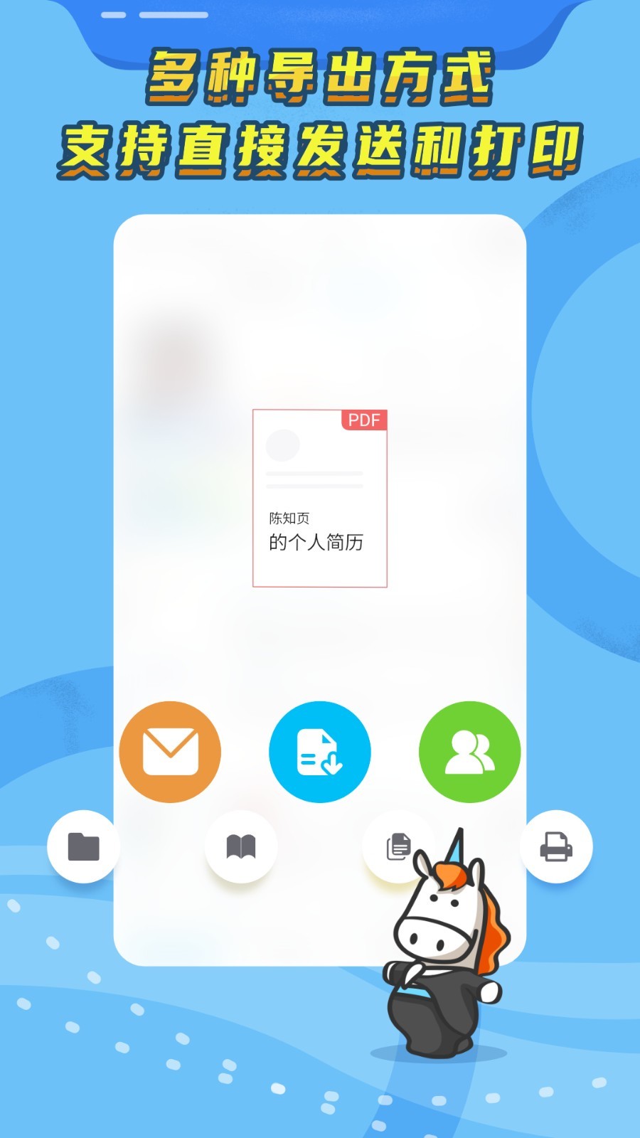 知頁簡歷升級(jí)版