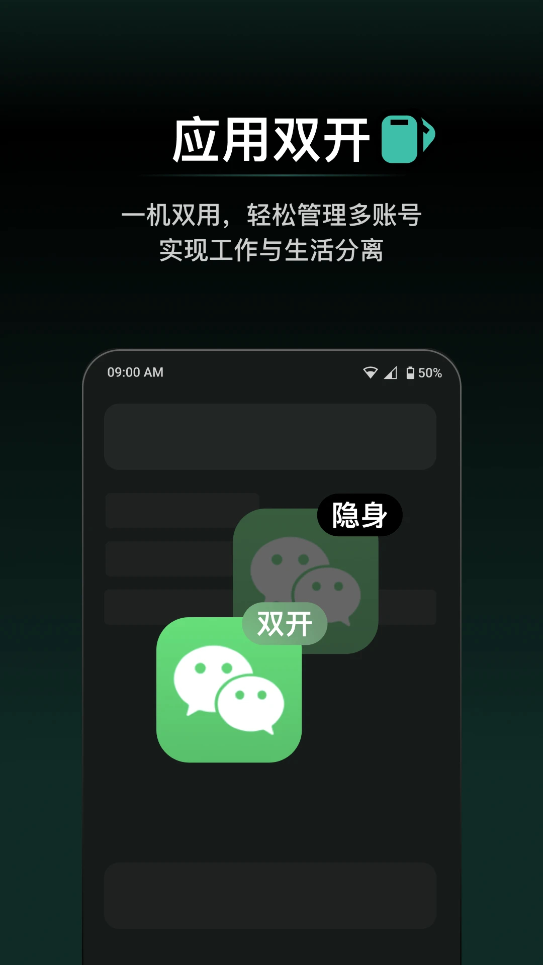 秘盒空間(應用隱藏)