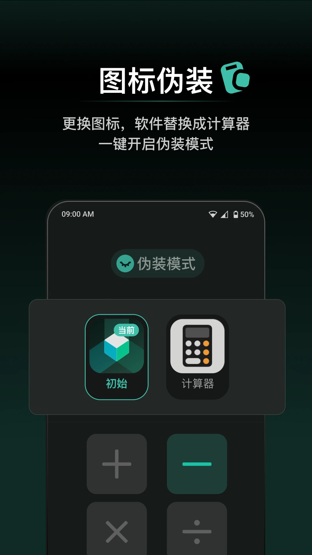 秘盒空間(應用隱藏)