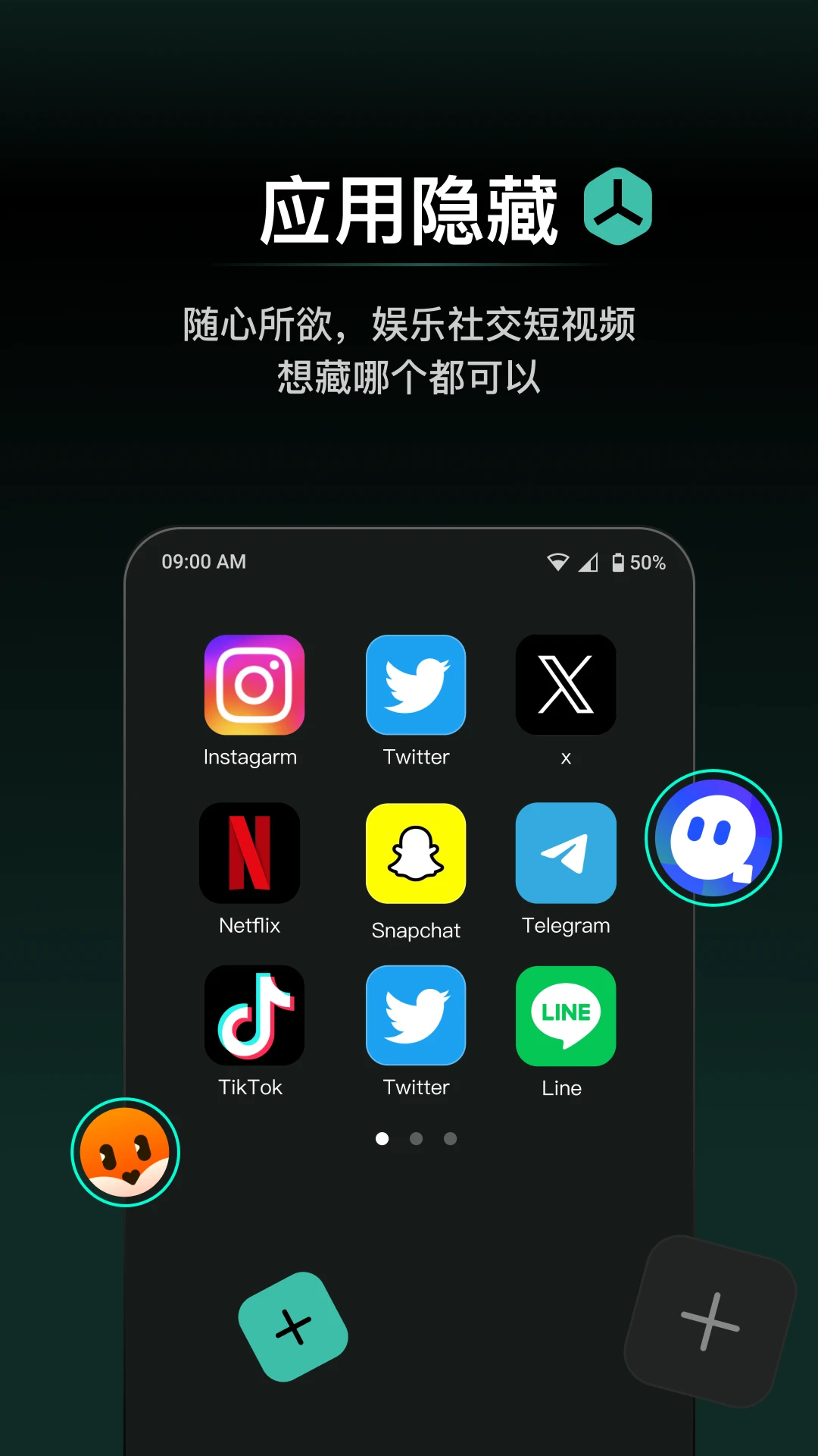 秘盒空間(應用隱藏)