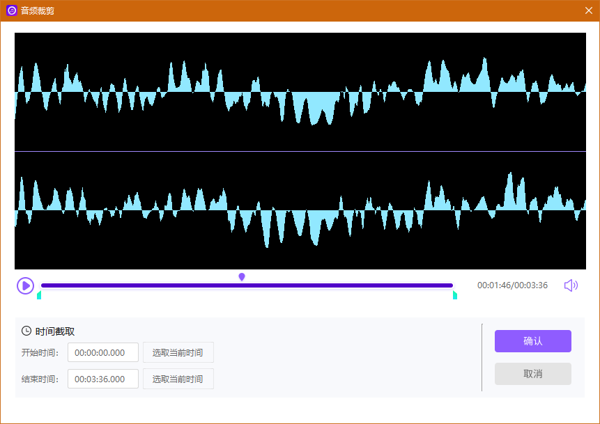 嗨格式音頻轉(zhuǎn)換器最新版