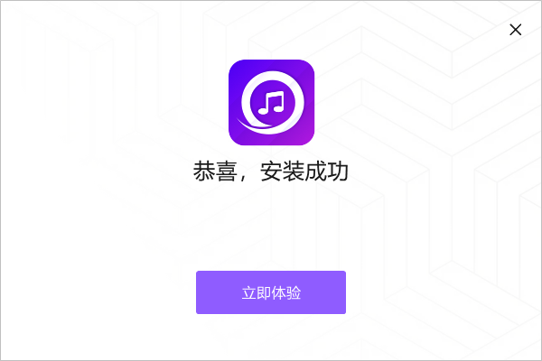 嗨格式音頻轉(zhuǎn)換器最新版