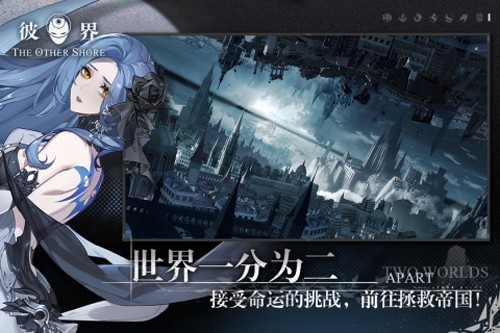 彼界(內附攻略)
