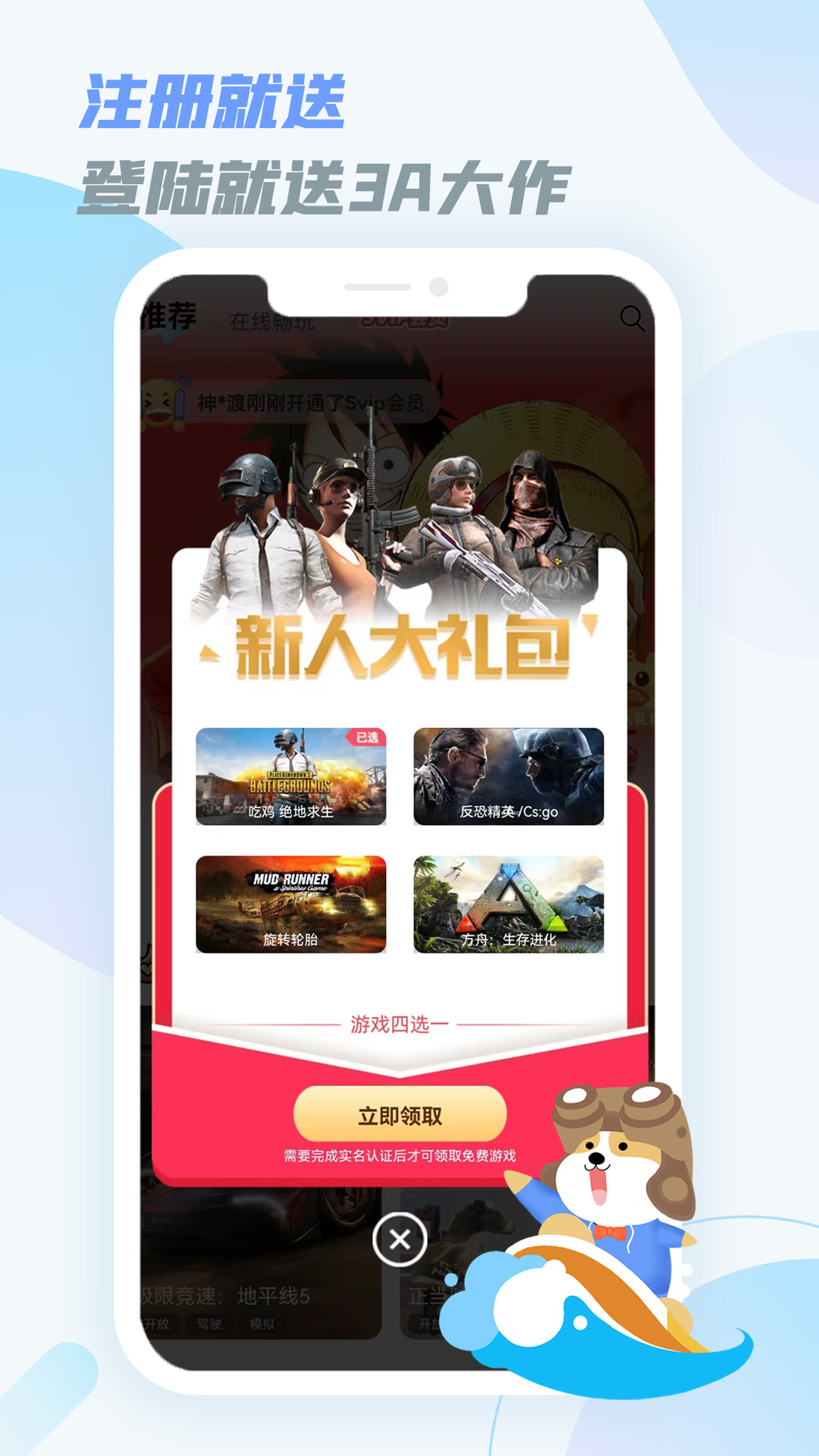 樂(lè)享快游安卓版