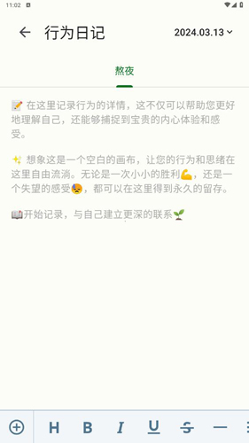 自律樹(shù)安卓版