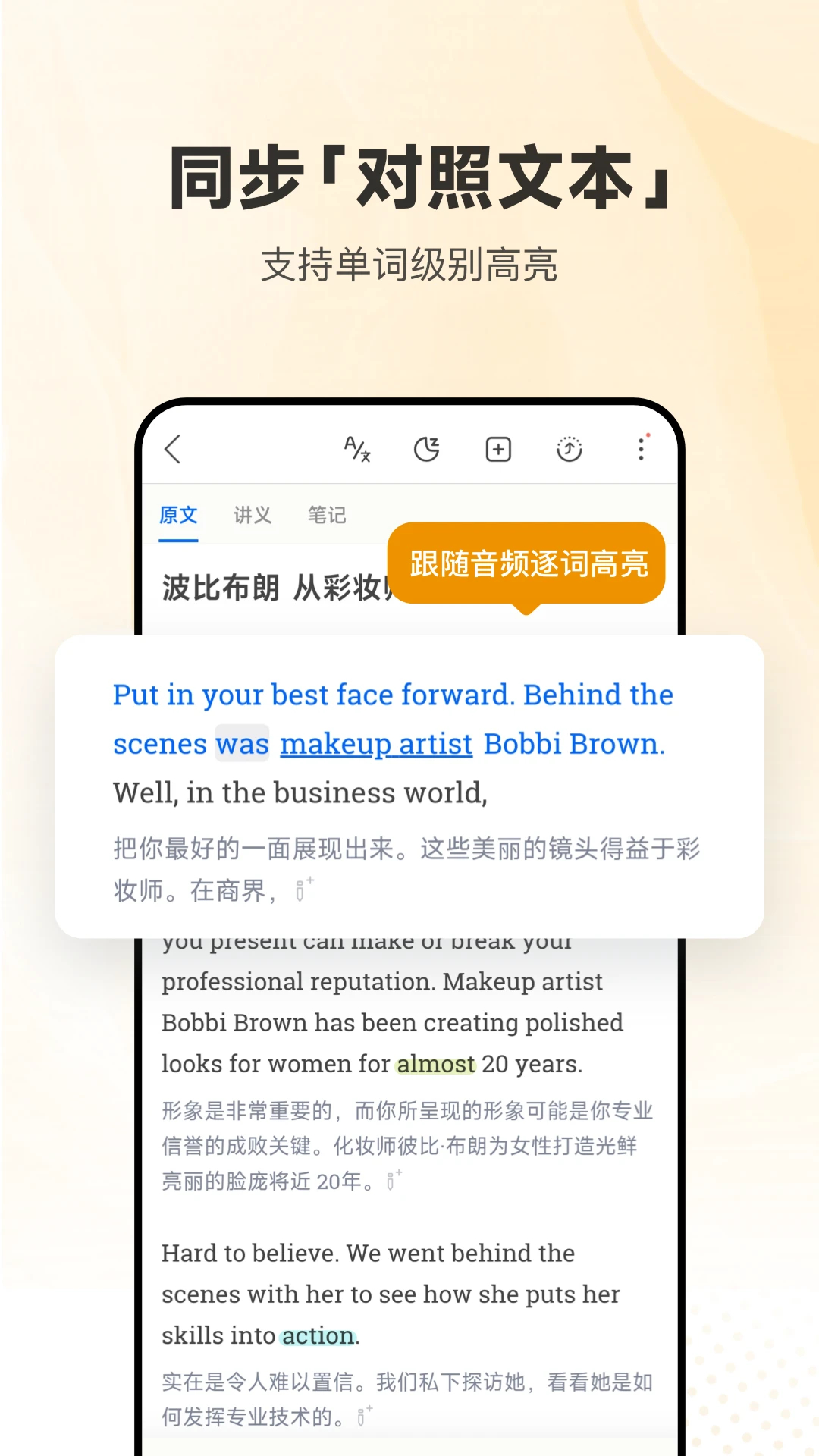 每日英語(yǔ)聽(tīng)力最新版