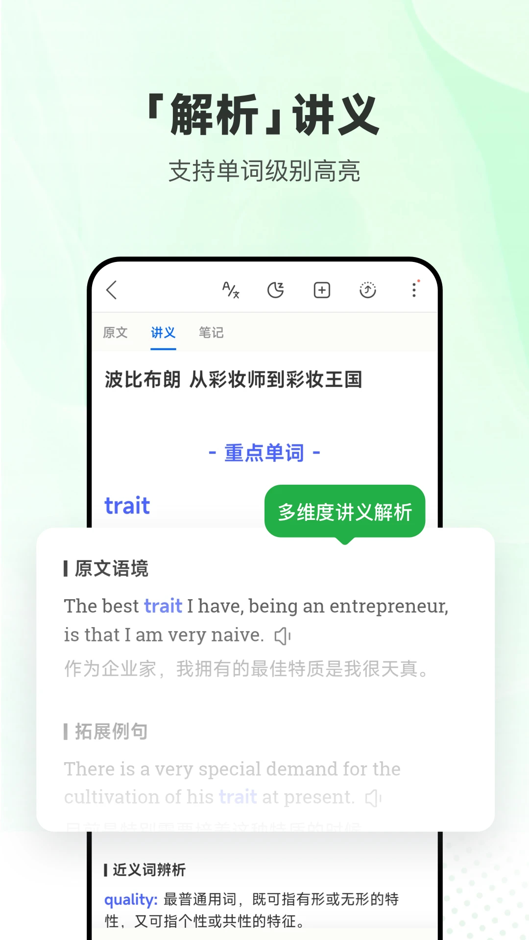 每日英語(yǔ)聽(tīng)力最新版