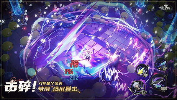 無盡夢(mèng)回體驗(yàn)服