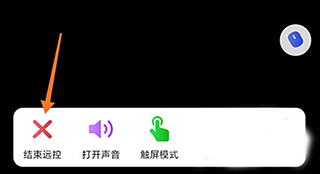 ToDesk遠(yuǎn)程控制手機版