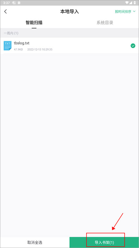 書(shū)旗小說(shuō)App官方版