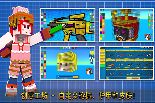 像素射擊國(guó)際版