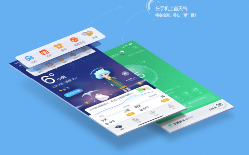 天氣預報軟件大全-天氣預報軟件免費版-天氣預報軟件無廣告