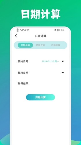 寒光盒子app