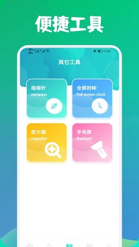 寒光盒子app