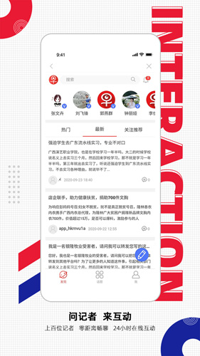 南國早報(bào)app