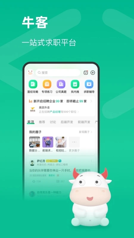 ?？蚢pp下載安裝