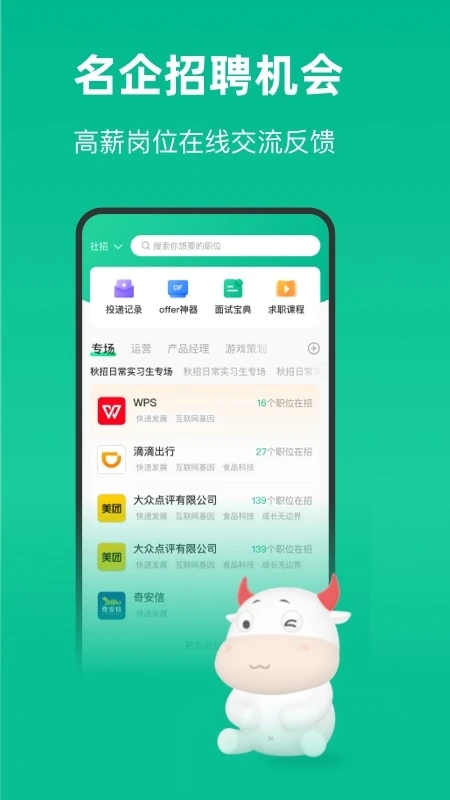 ?？蚢pp下載安裝