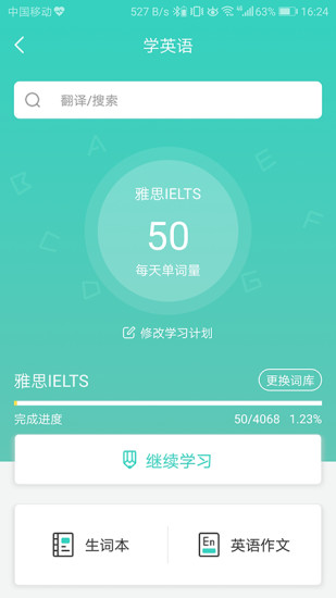 得力相印寶app