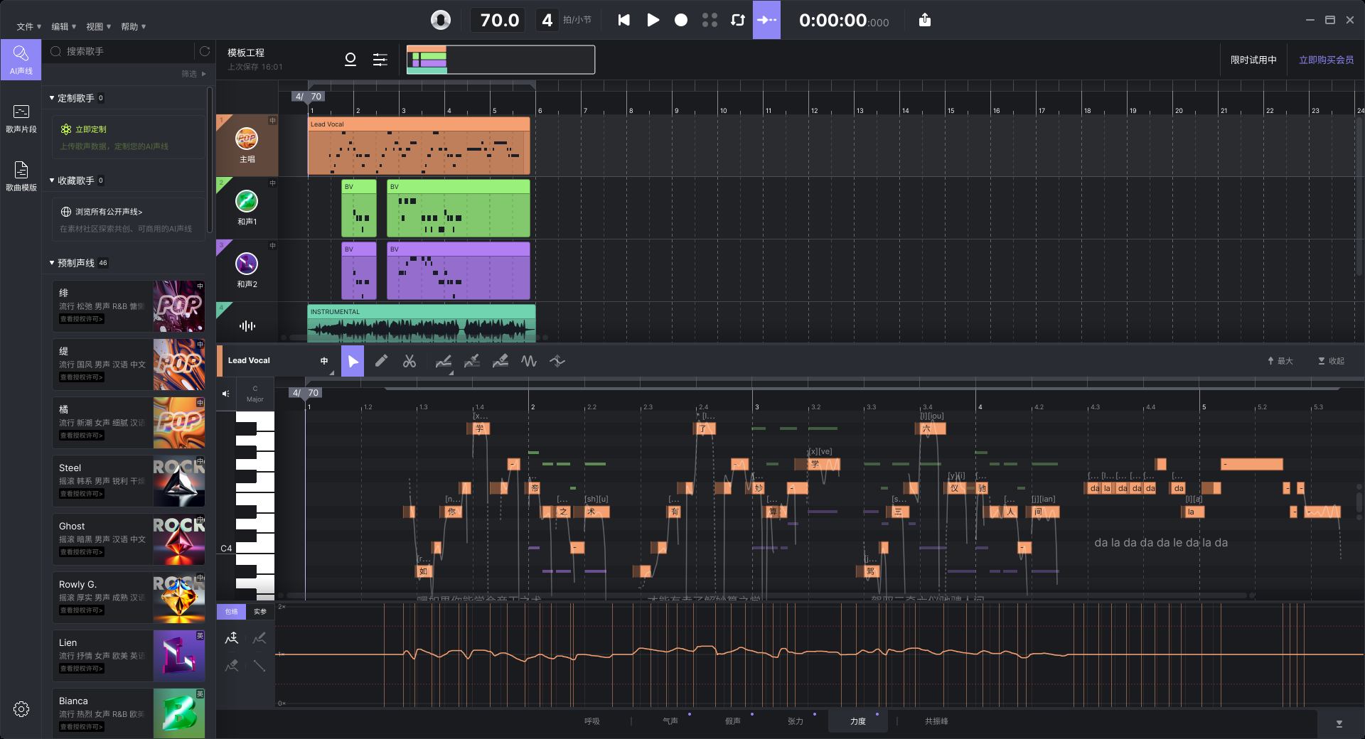 ACE Studio免費(fèi)版