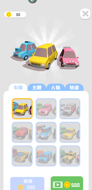 老板挪個車2正式版