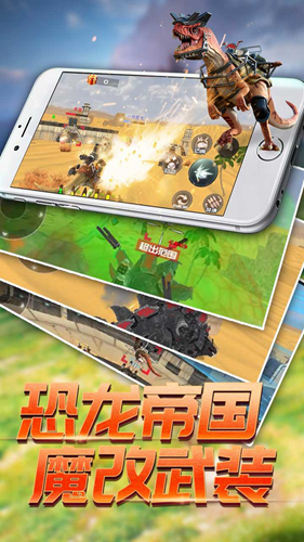 恐龍模擬進化九游版