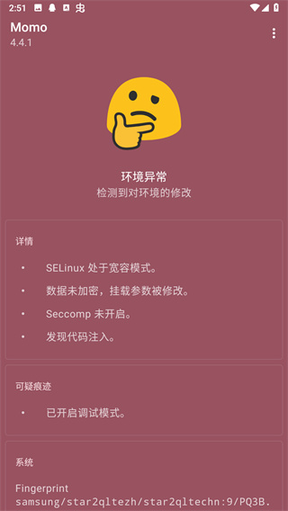 momo環(huán)境檢測(cè)官網(wǎng)版