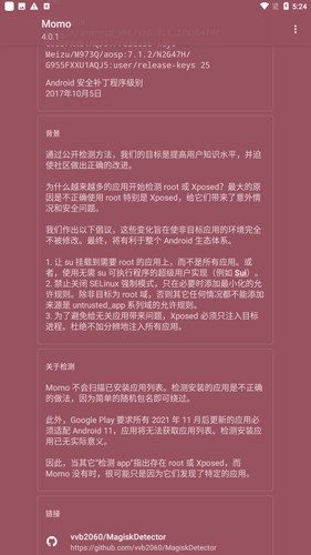 momo環(huán)境檢測(cè)官網(wǎng)版