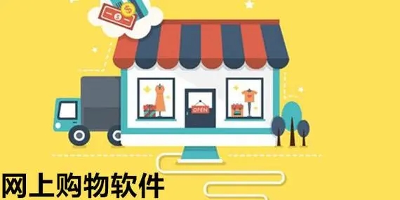 手機商城app下載-2024年購物平臺排行-好用的手機購物軟件合集
