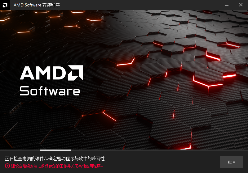 AMD Software 2024最新版