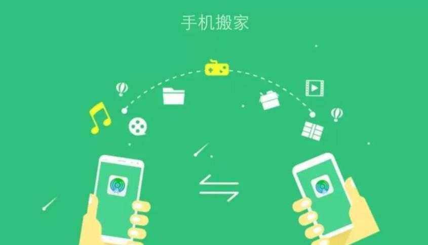 手機數(shù)據(jù)遷移app下載-安卓手機搬家軟件合集-最好用的手機搬家軟件排名