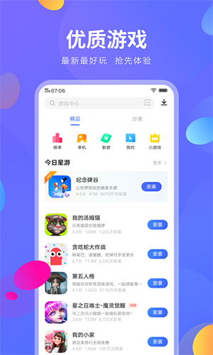 vivo應用商店官網版